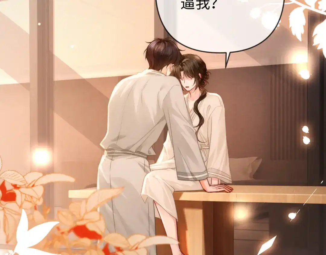 第36话忙着追老婆-深情诱引-鸟松米（原著）+暴青漫画（第6张）