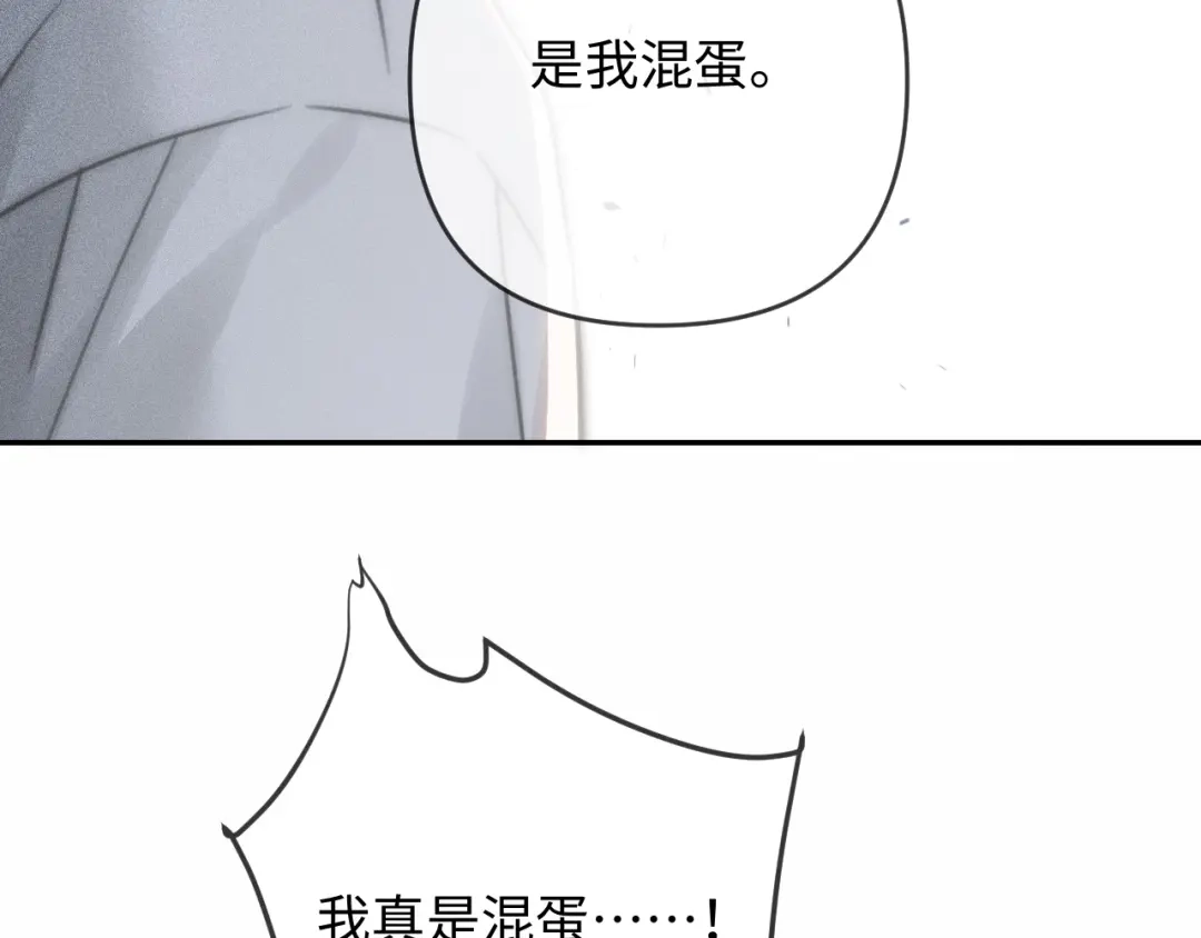 第36话忙着追老婆-深情诱引-鸟松米（原著）+暴青漫画（第22张）