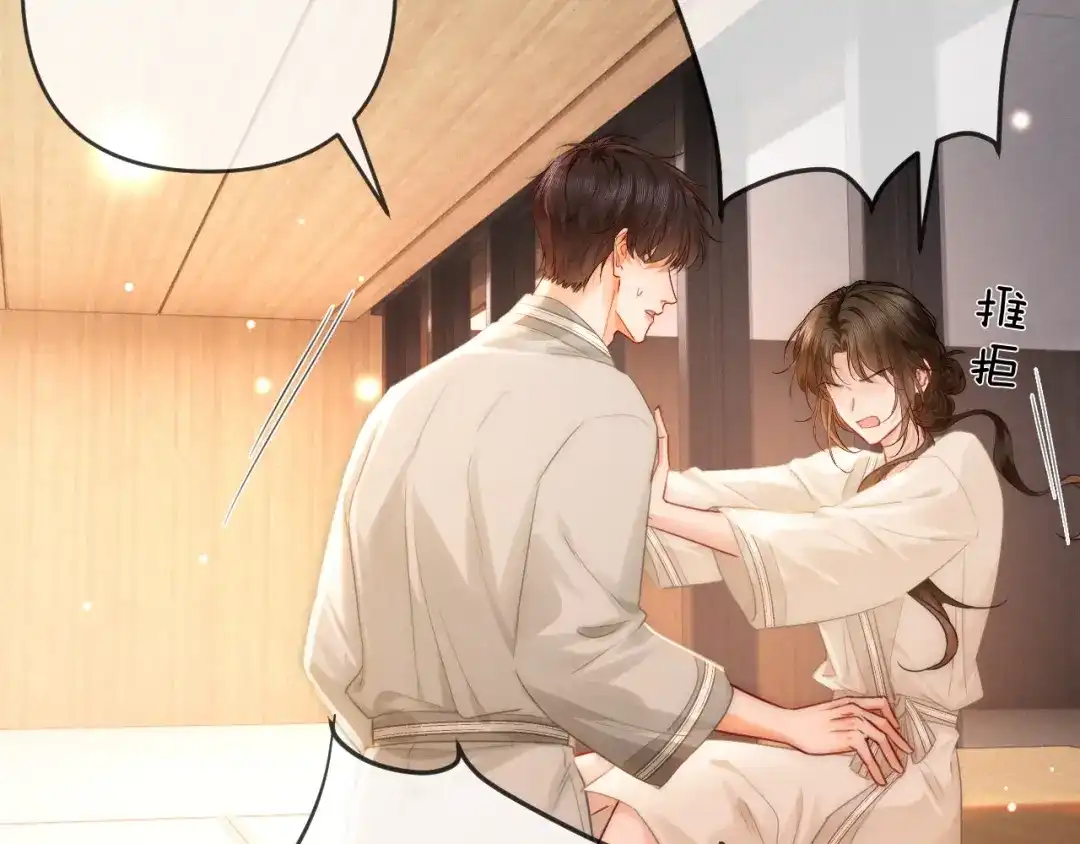 第36话忙着追老婆-深情诱引-鸟松米（原著）+暴青漫画（第29张）