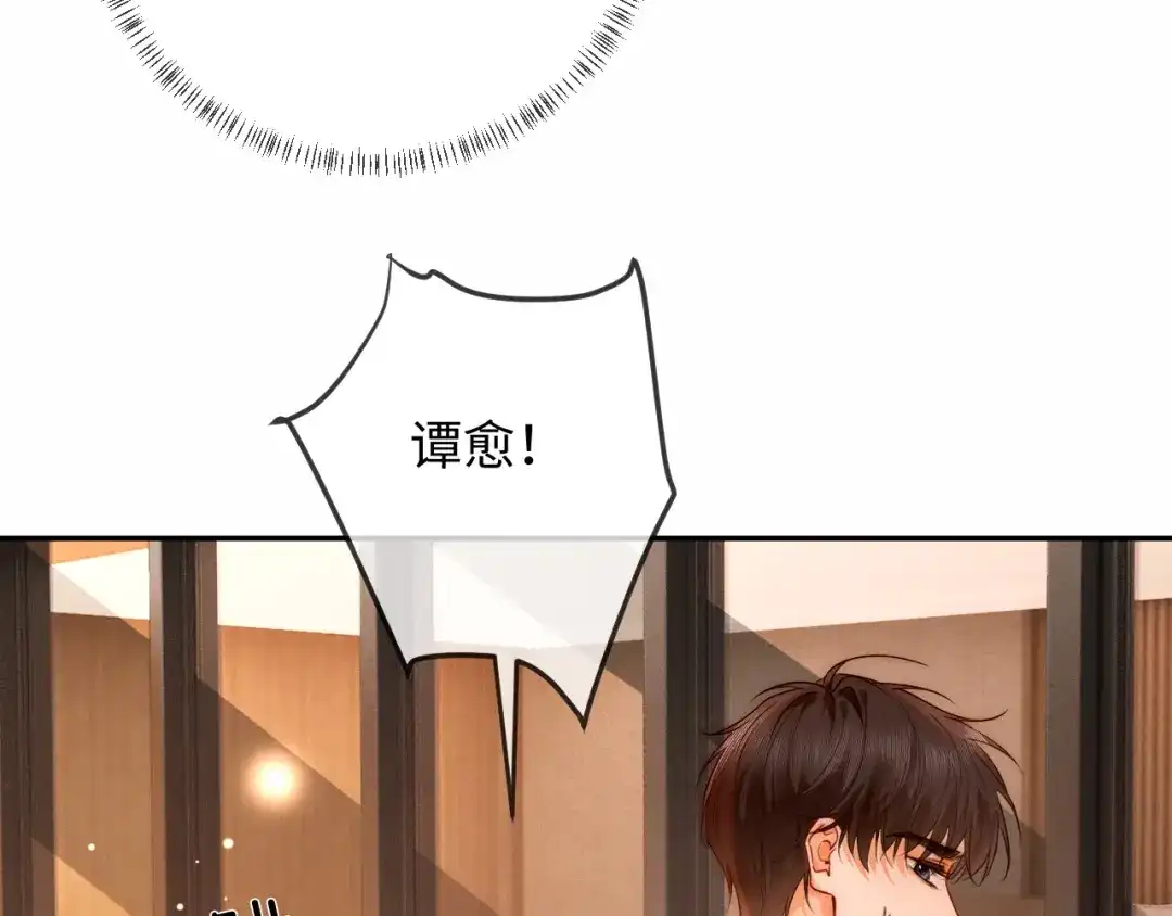 第36话忙着追老婆-深情诱引-鸟松米（原著）+暴青漫画（第33张）