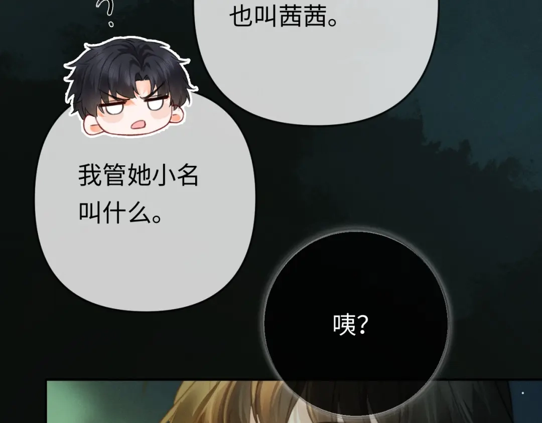 第37话挽留失败-深情诱引-鸟松米（原著）+暴青漫画（第13张）