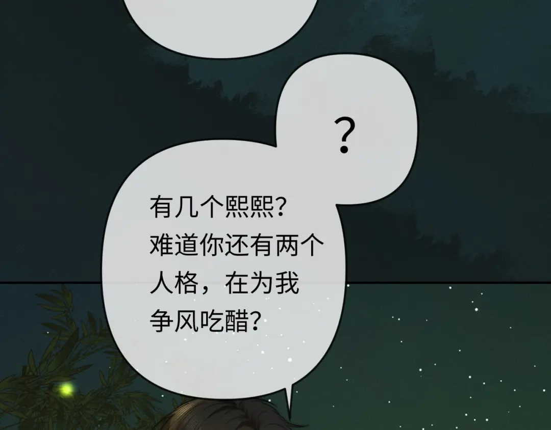 第37话挽留失败-深情诱引-鸟松米（原著）+暴青漫画（第11张）