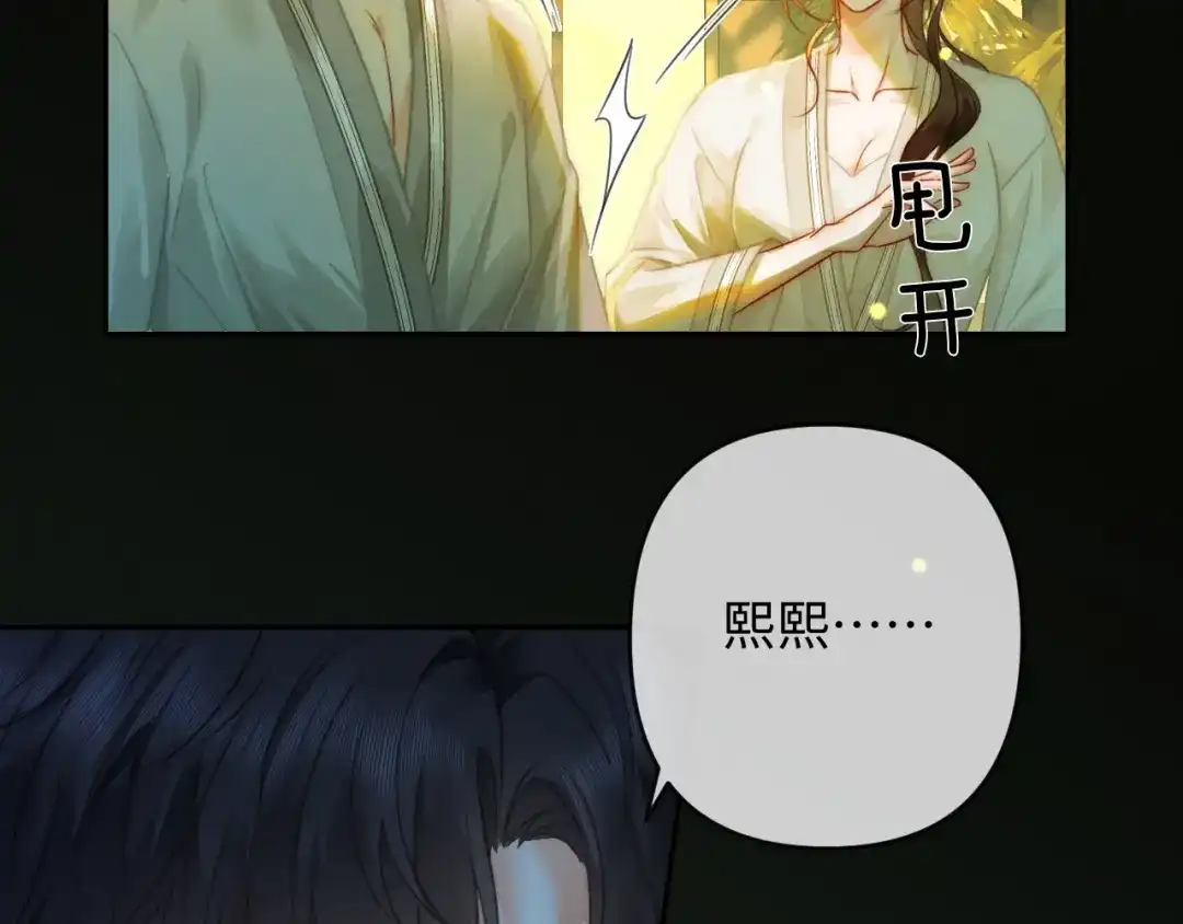 第37话挽留失败-深情诱引-鸟松米（原著）+暴青漫画（第8张）