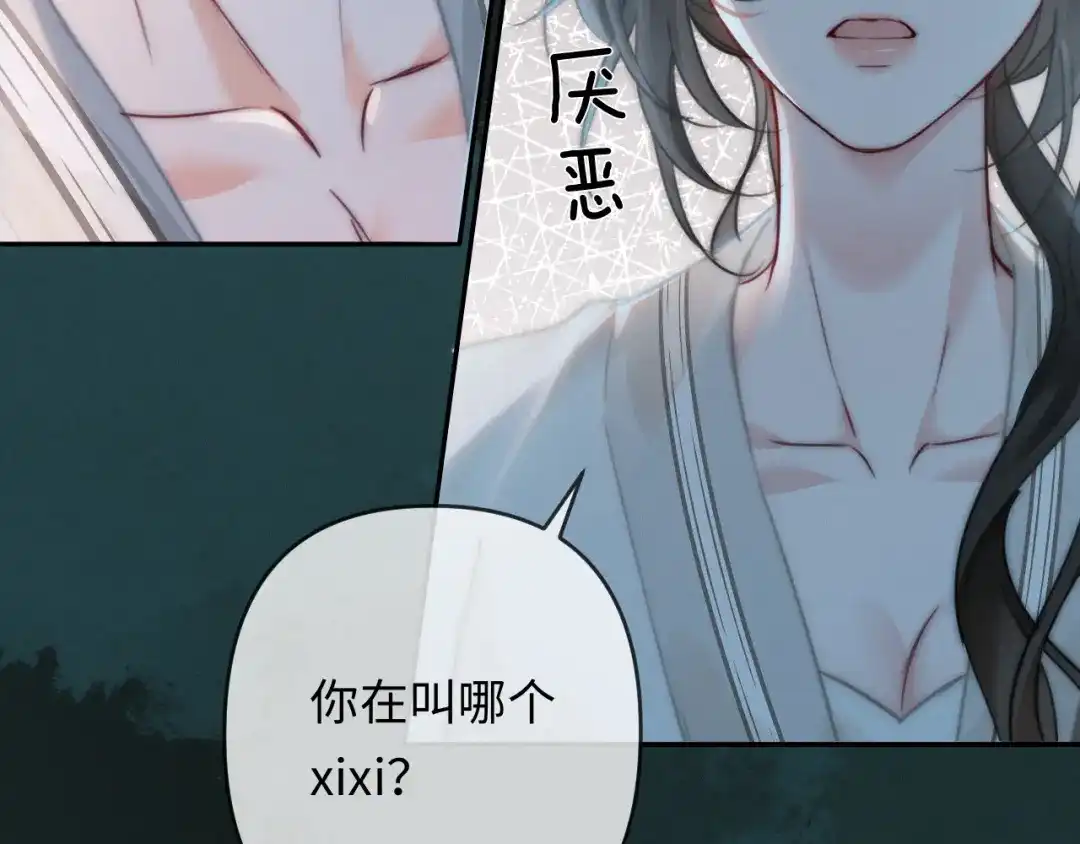 第37话挽留失败-深情诱引-鸟松米（原著）+暴青漫画（第10张）