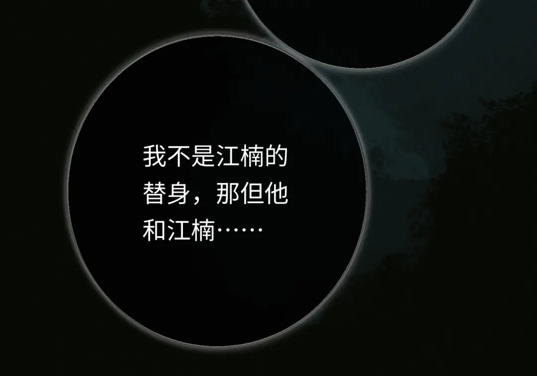 第37话挽留失败-深情诱引-鸟松米（原著）+暴青漫画（第18张）