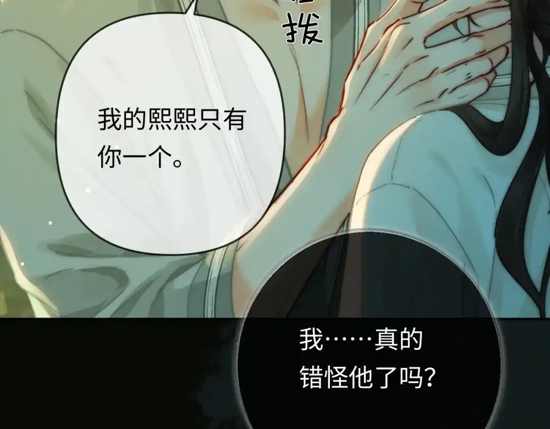 第37话挽留失败-深情诱引-鸟松米（原著）+暴青漫画（第17张）