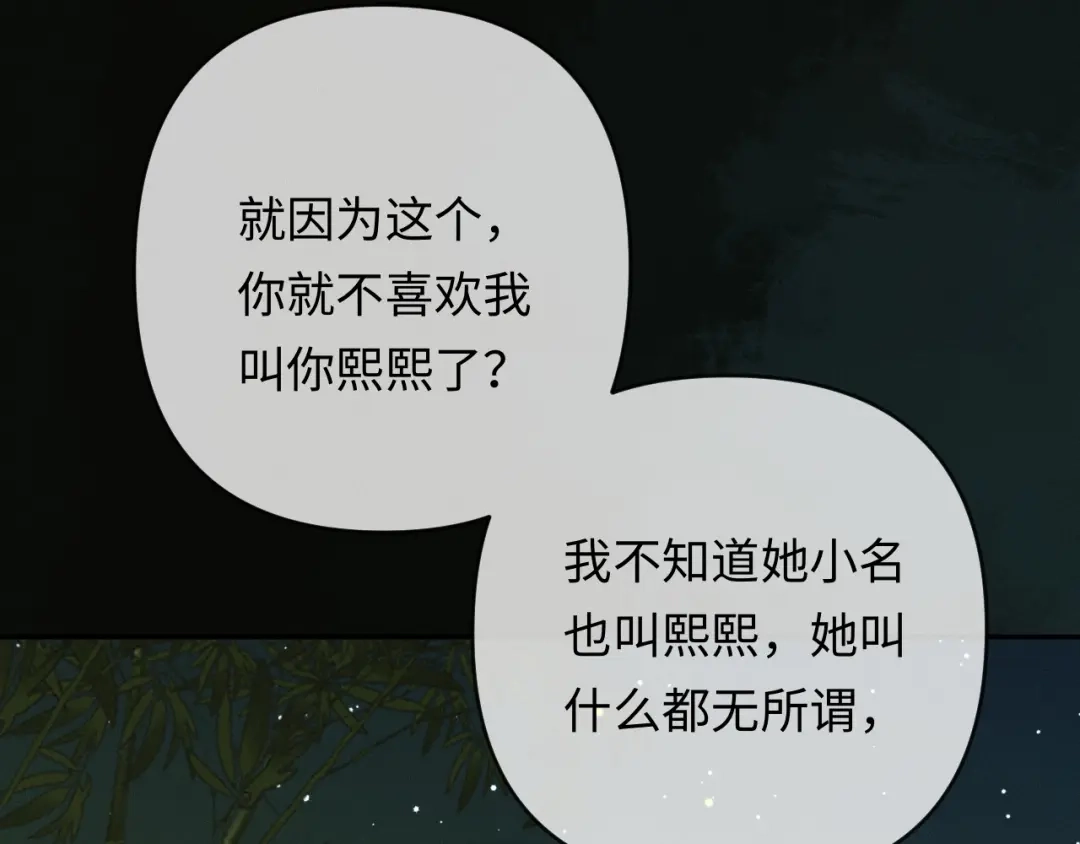 第37话挽留失败-深情诱引-鸟松米（原著）+暴青漫画（第15张）