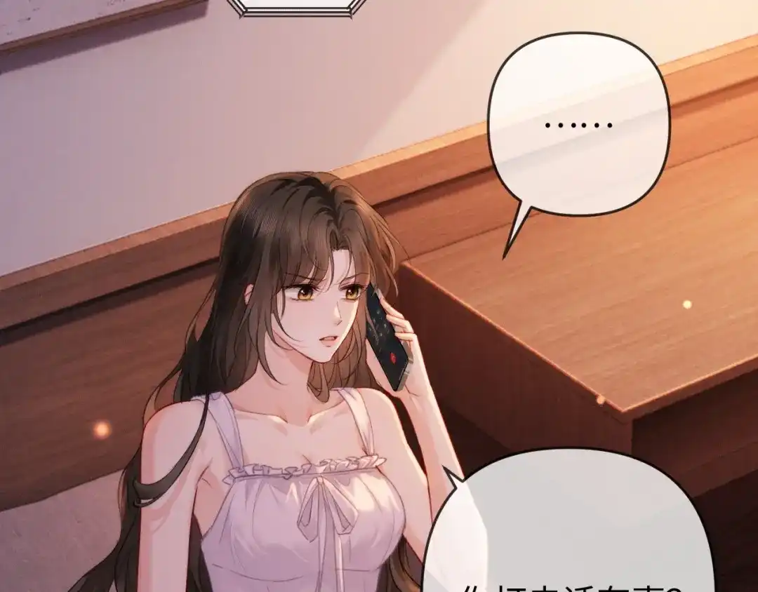 第38话得了看不见老婆的病-深情诱引-鸟松米（原著）+暴青漫画（第10张）