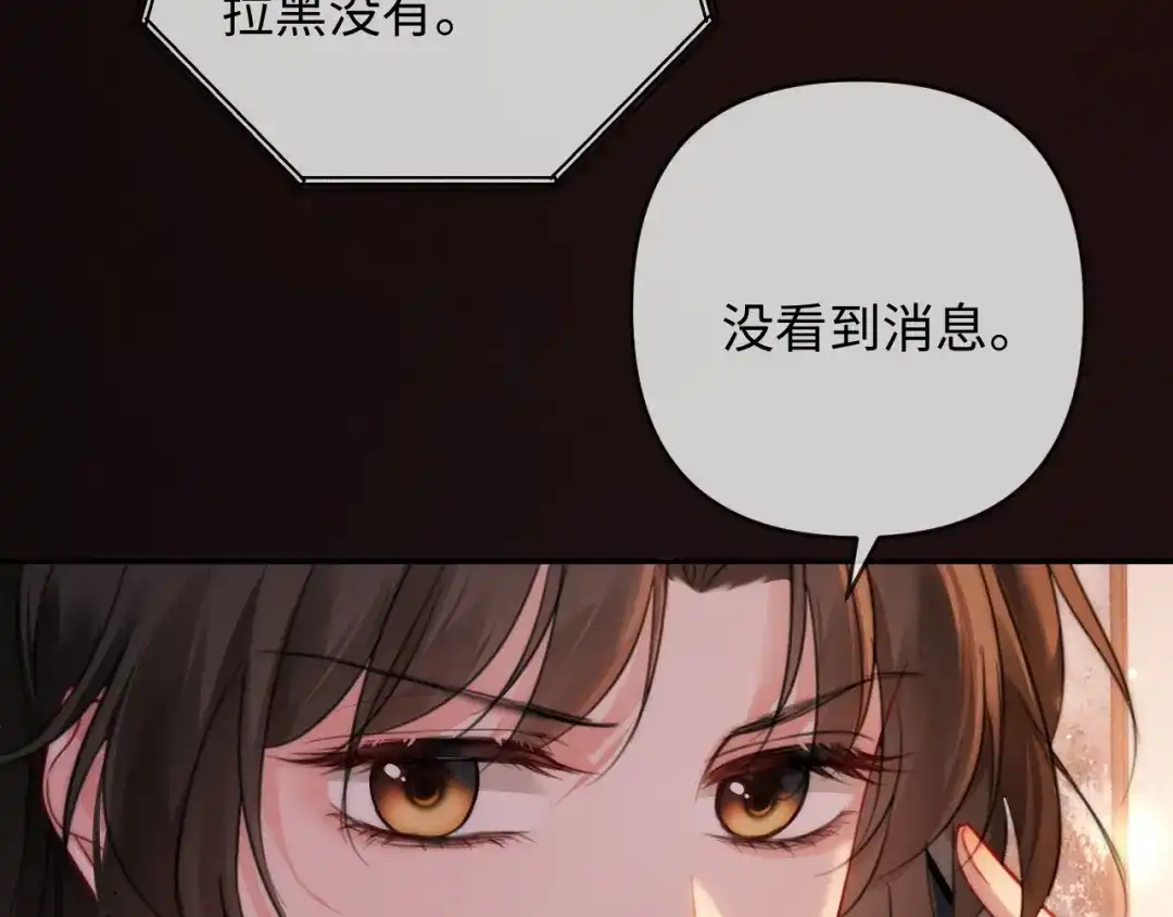 第38话得了看不见老婆的病-深情诱引-鸟松米（原著）+暴青漫画（第12张）