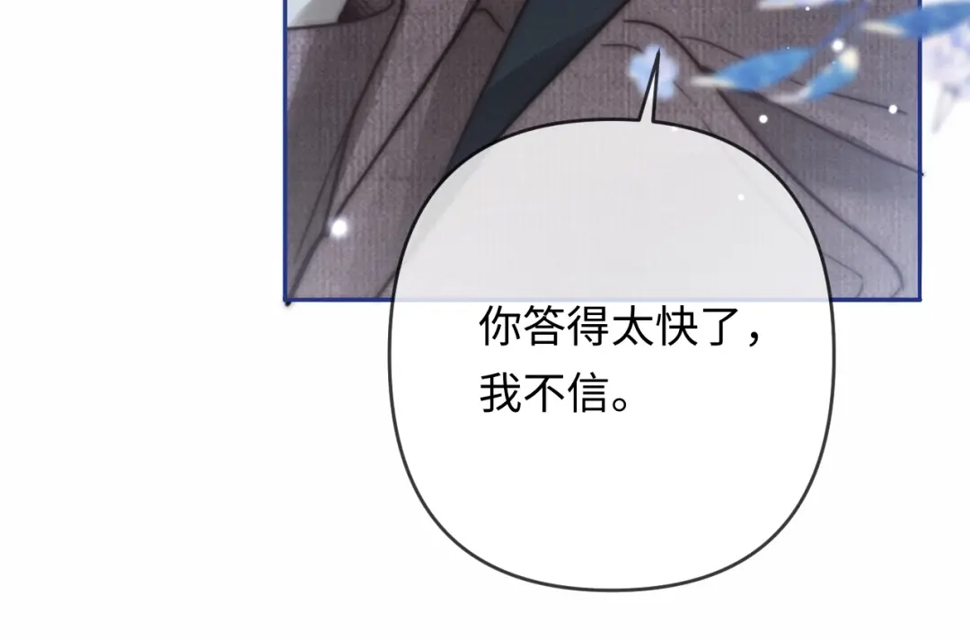 第38话得了看不见老婆的病-深情诱引-鸟松米（原著）+暴青漫画（第20张）