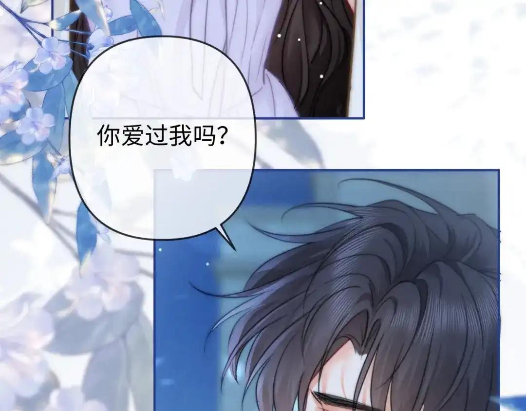 第38话得了看不见老婆的病-深情诱引-鸟松米（原著）+暴青漫画（第18张）