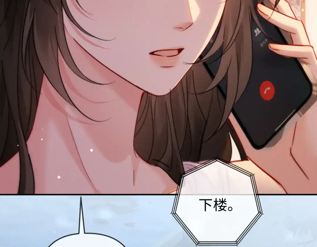 第38话得了看不见老婆的病-深情诱引-鸟松米（原著）+暴青漫画（第13张）