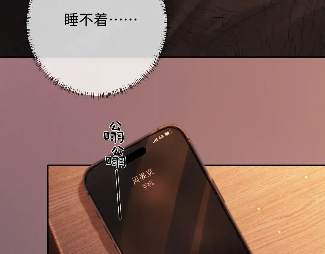 第38话得了看不见老婆的病-深情诱引-鸟松米（原著）+暴青漫画（第8张）