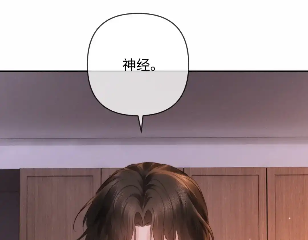 第38话得了看不见老婆的病-深情诱引-鸟松米（原著）+暴青漫画（第21张）