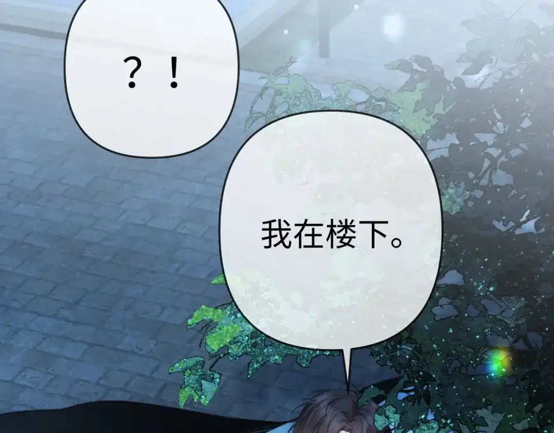 第38话得了看不见老婆的病-深情诱引-鸟松米（原著）+暴青漫画（第14张）