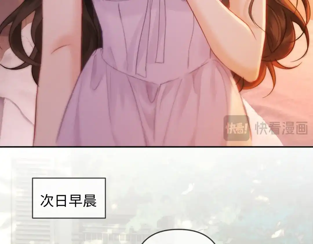 第38话得了看不见老婆的病-深情诱引-鸟松米（原著）+暴青漫画（第23张）