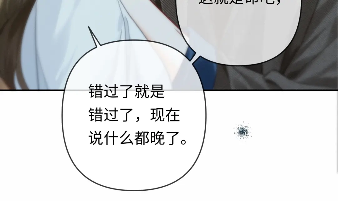 第39话从新开始-深情诱引-鸟松米（原著）+暴青漫画（第20张）