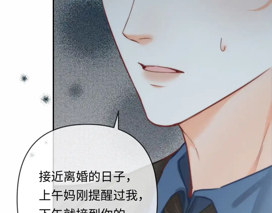 第39话从新开始-深情诱引-鸟松米（原著）+暴青漫画（第16张）