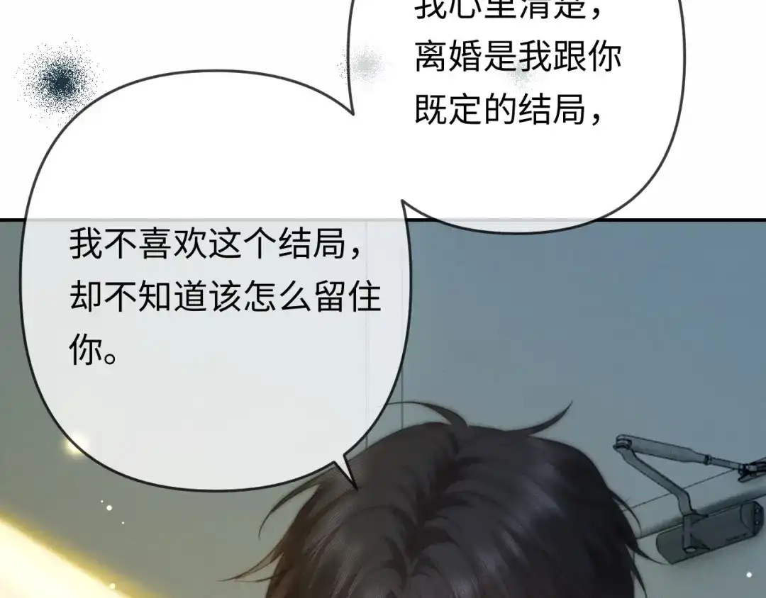 第39话从新开始-深情诱引-鸟松米（原著）+暴青漫画（第18张）