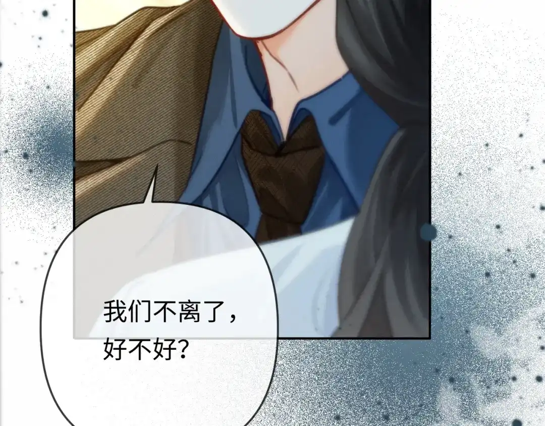 第39话从新开始-深情诱引-鸟松米（原著）+暴青漫画（第9张）