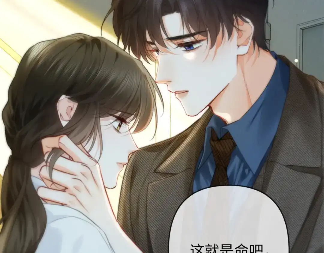 第39话从新开始-深情诱引-鸟松米（原著）+暴青漫画（第19张）