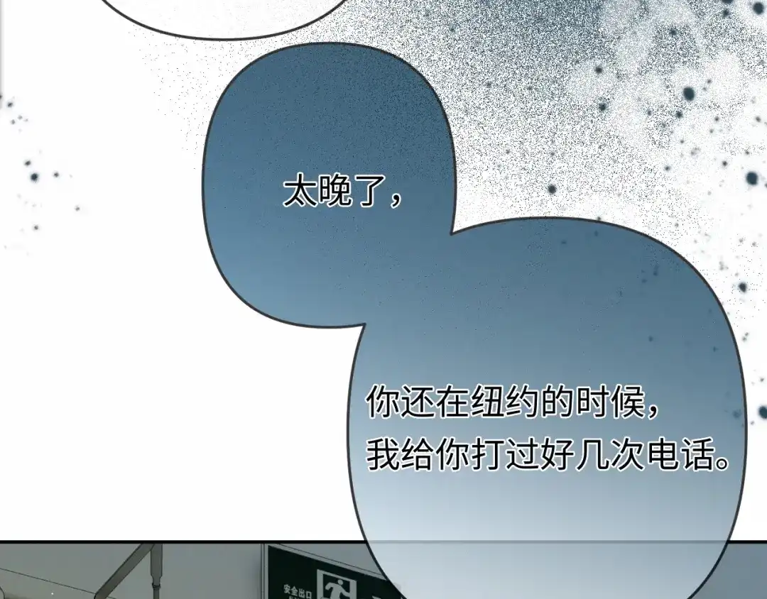 第39话从新开始-深情诱引-鸟松米（原著）+暴青漫画（第10张）