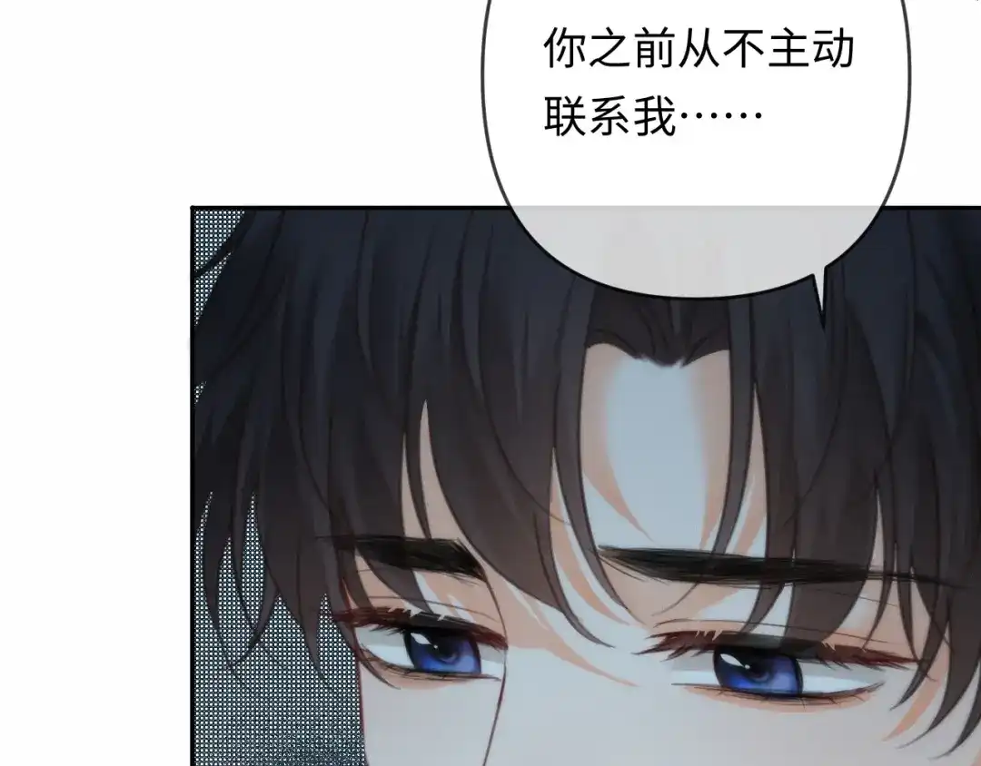 第39话从新开始-深情诱引-鸟松米（原著）+暴青漫画（第15张）