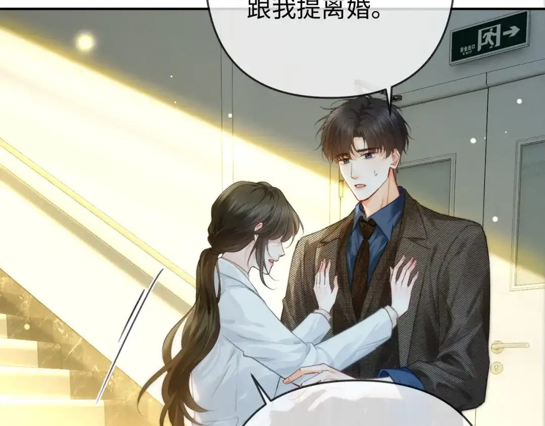 第39话从新开始-深情诱引-鸟松米（原著）+暴青漫画（第13张）