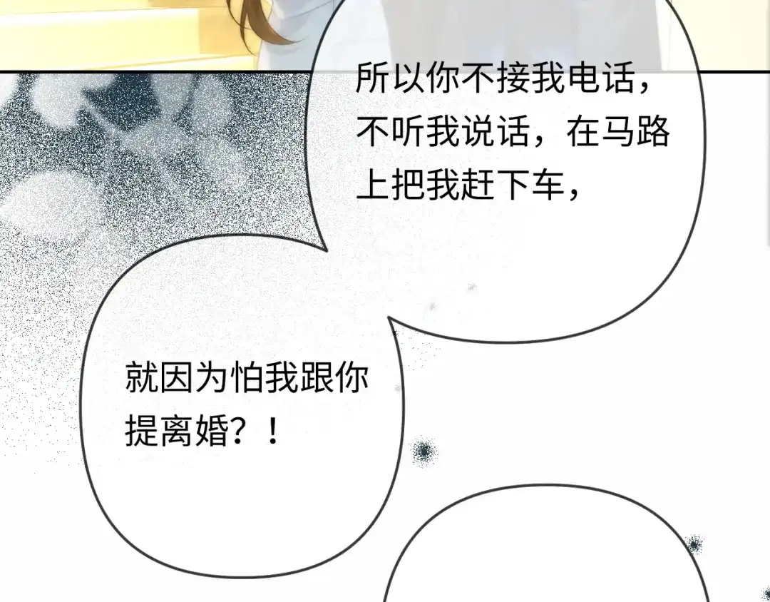 第39话从新开始-深情诱引-鸟松米（原著）+暴青漫画（第14张）