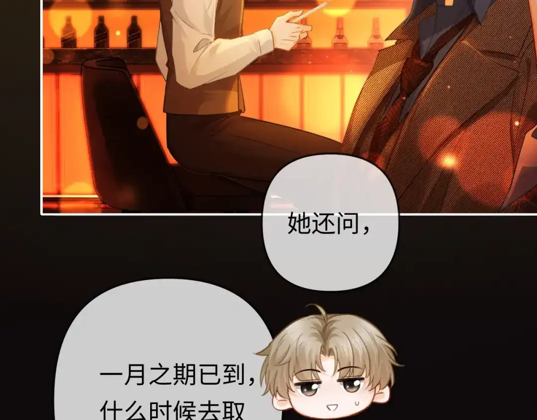 第40话生日快乐-深情诱引-鸟松米（原著）+暴青漫画（第9张）