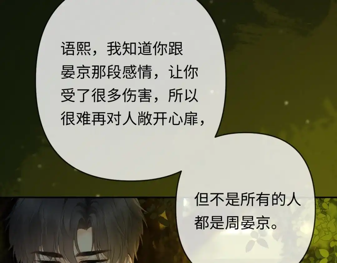 第40话生日快乐-深情诱引-鸟松米（原著）+暴青漫画（第58张）