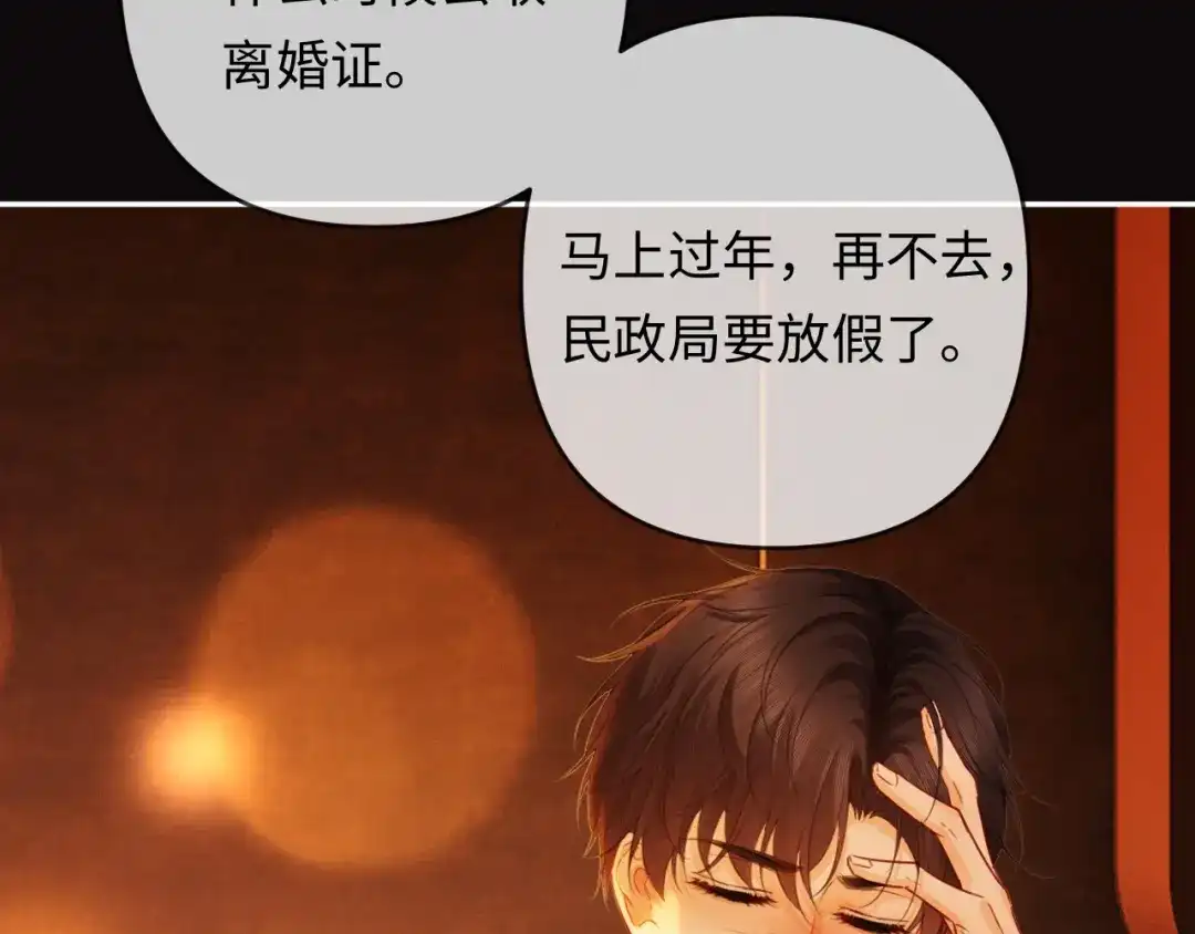 第40话生日快乐-深情诱引-鸟松米（原著）+暴青漫画（第10张）
