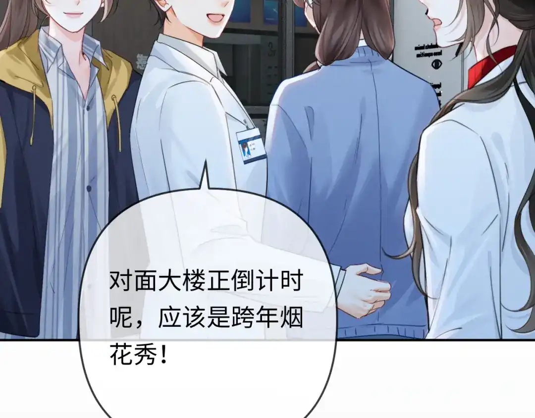 第40话生日快乐-深情诱引-鸟松米（原著）+暴青漫画（第25张）