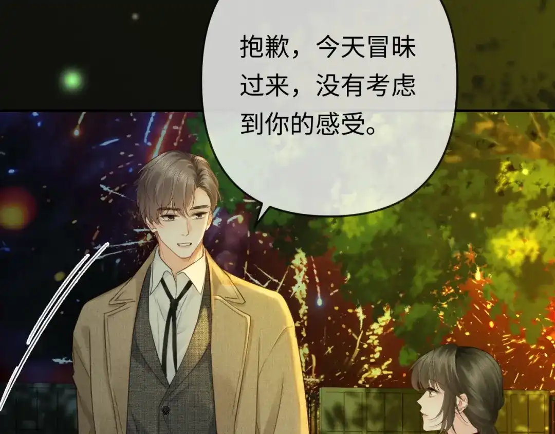 第40话生日快乐-深情诱引-鸟松米（原著）+暴青漫画（第61张）