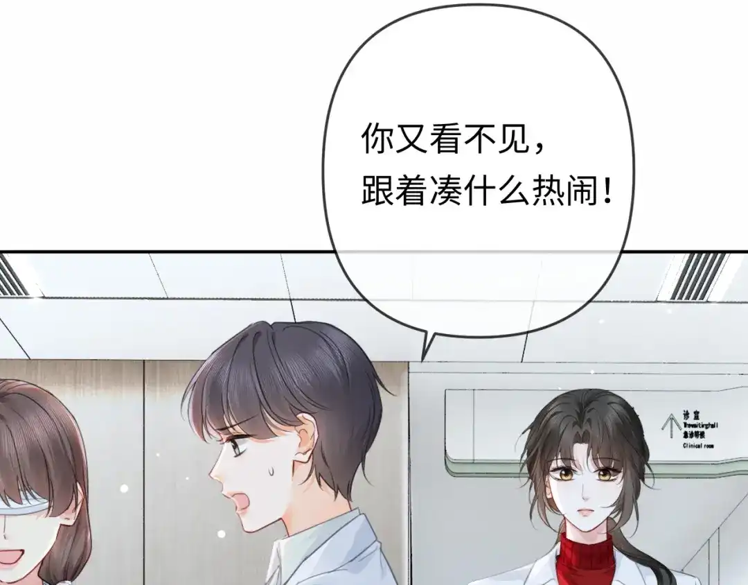 第40话生日快乐-深情诱引-鸟松米（原著）+暴青漫画（第22张）