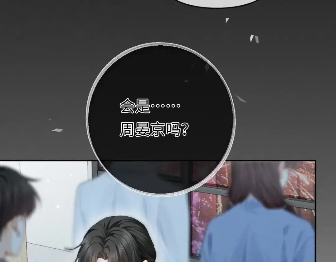 第40话生日快乐-深情诱引-鸟松米（原著）+暴青漫画（第39张）