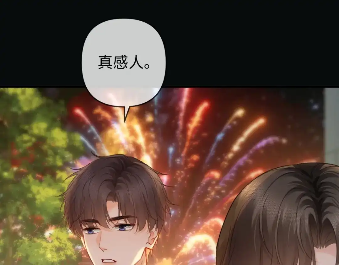 第40话生日快乐-深情诱引-鸟松米（原著）+暴青漫画（第69张）