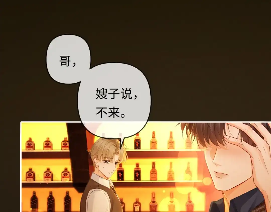 第40话生日快乐-深情诱引-鸟松米（原著）+暴青漫画（第8张）