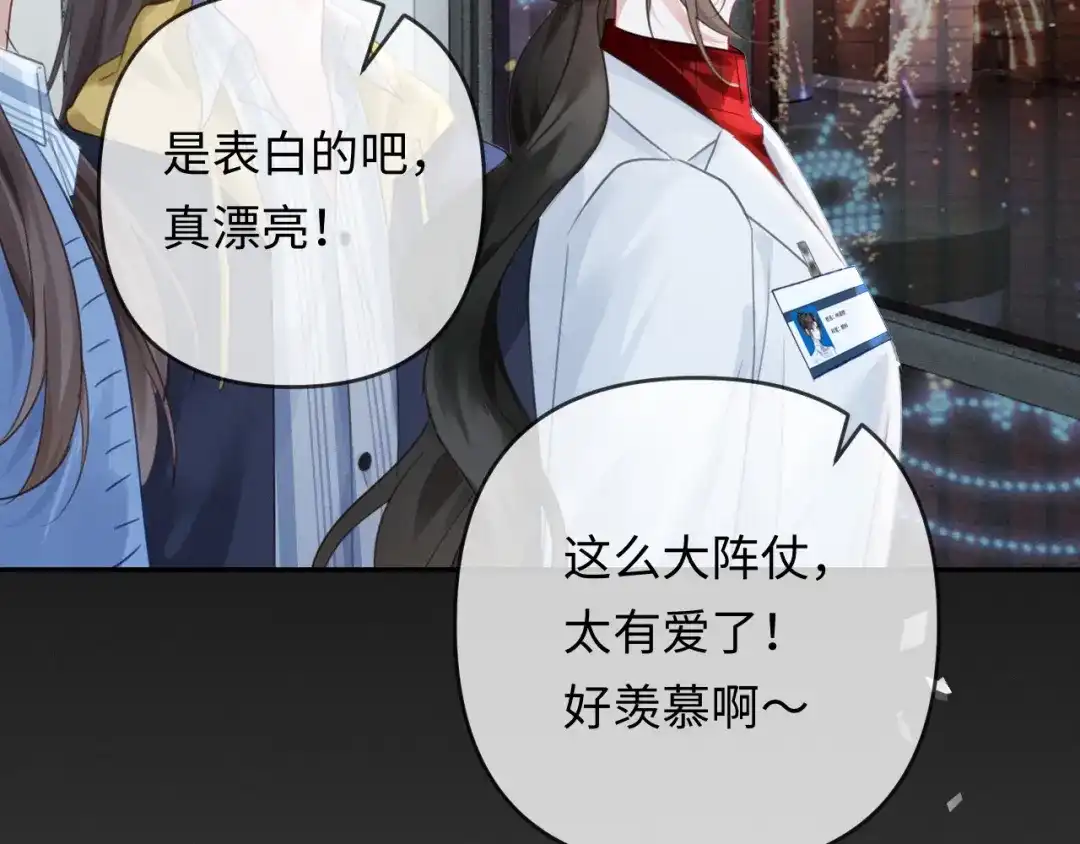 第40话生日快乐-深情诱引-鸟松米（原著）+暴青漫画（第38张）