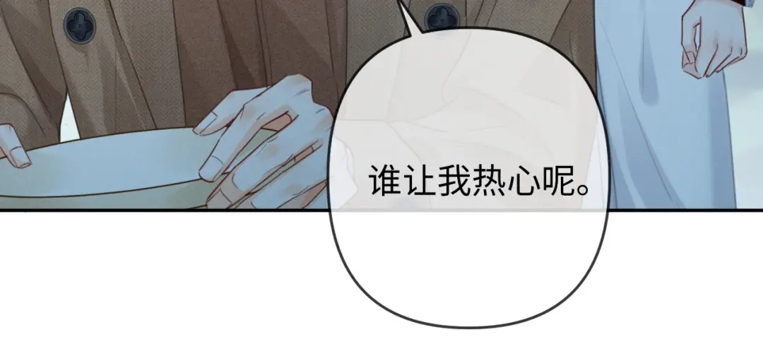 第40话生日快乐-深情诱引-鸟松米（原著）+暴青漫画（第81张）