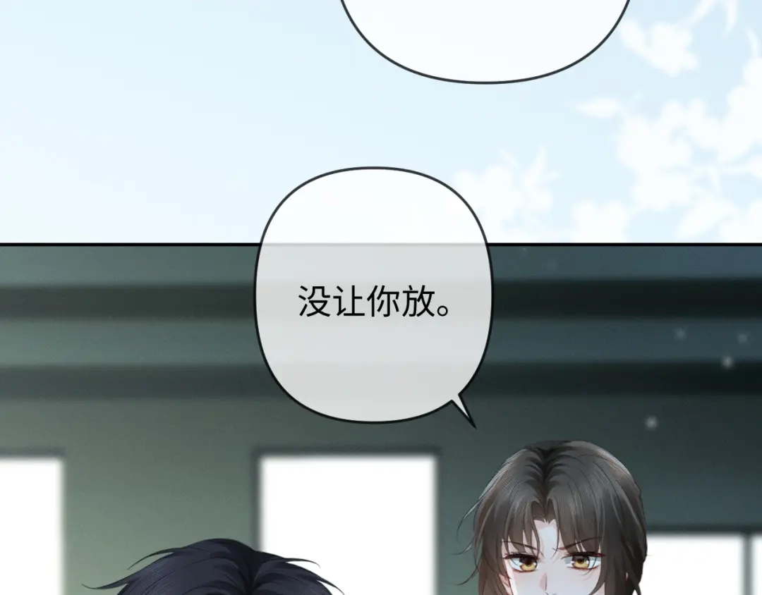 第40话生日快乐-深情诱引-鸟松米（原著）+暴青漫画（第79张）