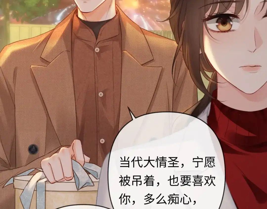 第40话生日快乐-深情诱引-鸟松米（原著）+暴青漫画（第70张）