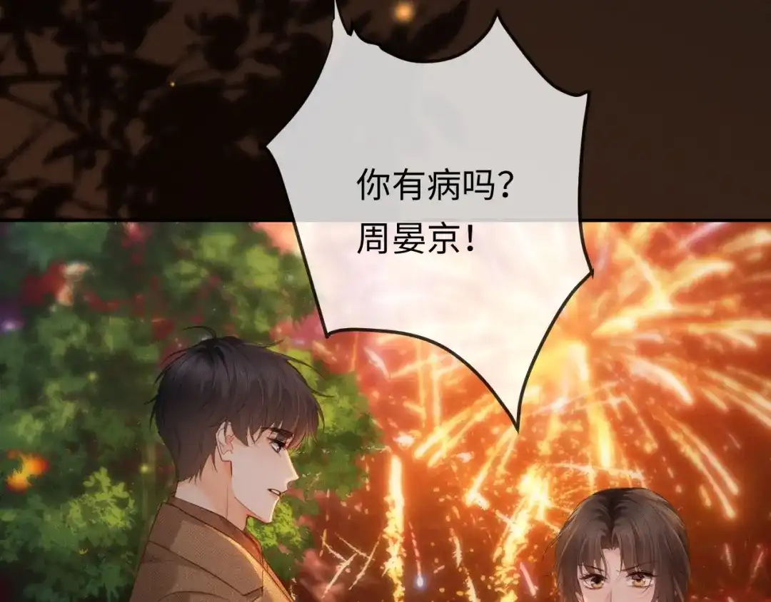 第40话生日快乐-深情诱引-鸟松米（原著）+暴青漫画（第72张）