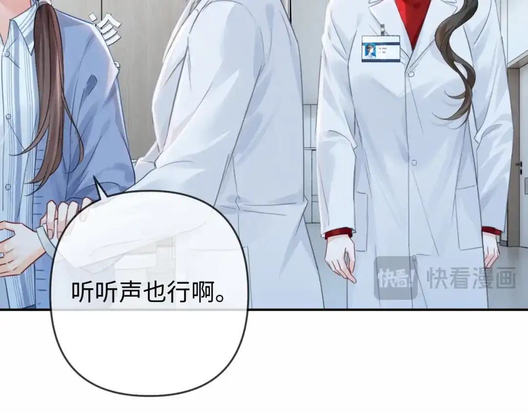 第40话生日快乐-深情诱引-鸟松米（原著）+暴青漫画（第23张）