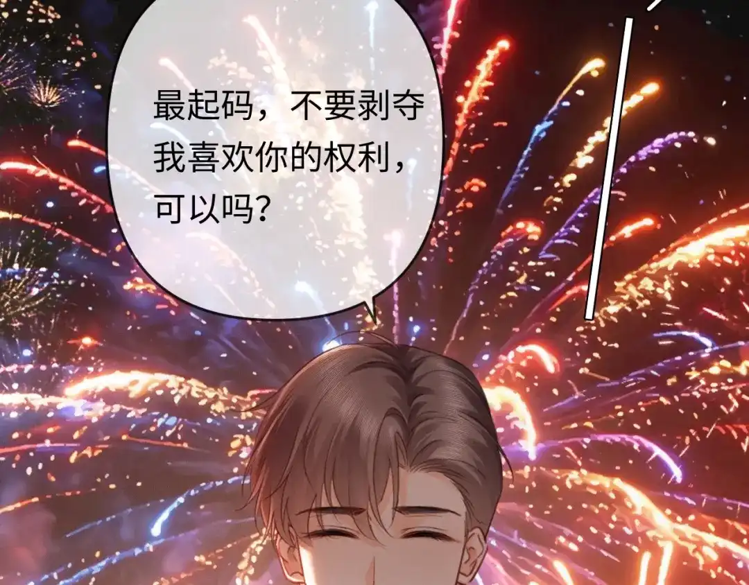 第40话生日快乐-深情诱引-鸟松米（原著）+暴青漫画（第63张）
