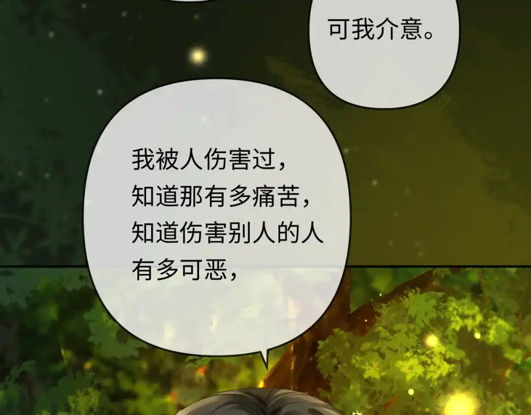 第40话生日快乐-深情诱引-鸟松米（原著）+暴青漫画（第55张）