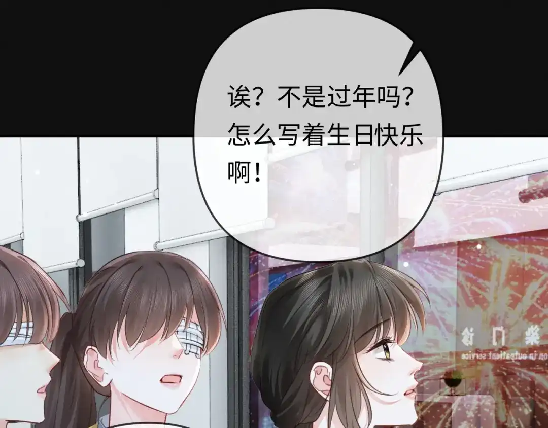 第40话生日快乐-深情诱引-鸟松米（原著）+暴青漫画（第37张）