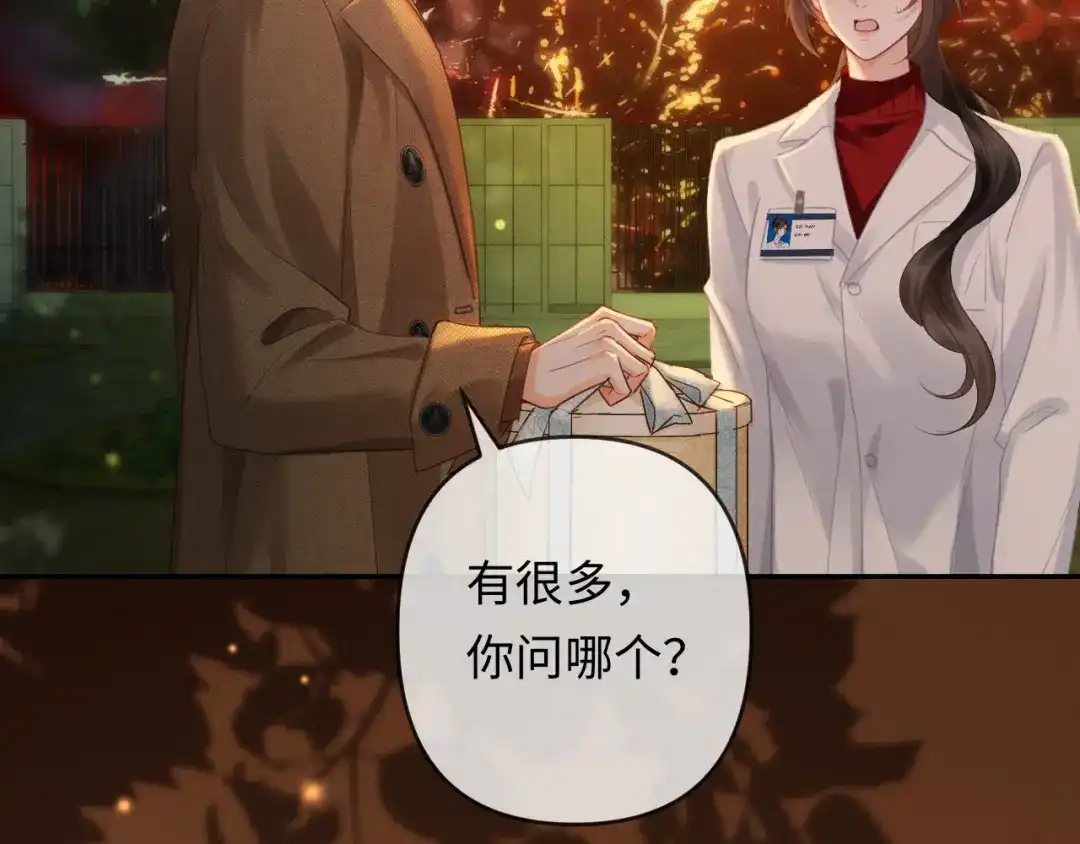 第40话生日快乐-深情诱引-鸟松米（原著）+暴青漫画（第73张）