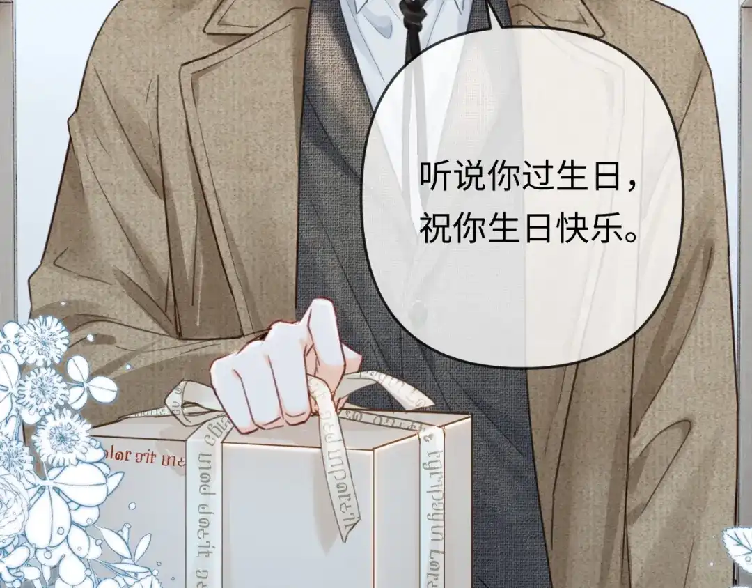 第40话生日快乐-深情诱引-鸟松米（原著）+暴青漫画（第46张）