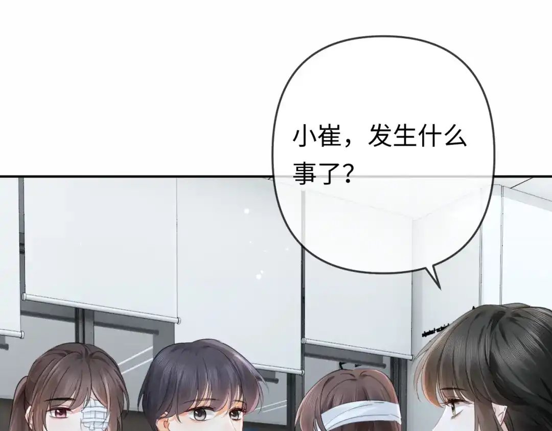 第40话生日快乐-深情诱引-鸟松米（原著）+暴青漫画（第24张）